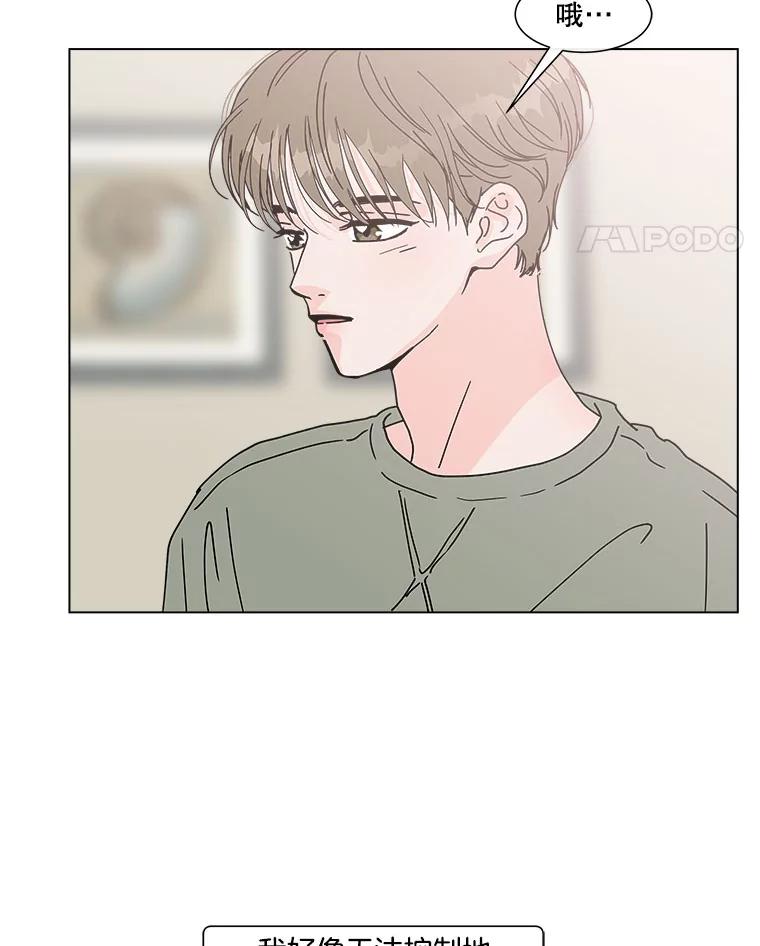 《青春之家》102.无事发生 第32页