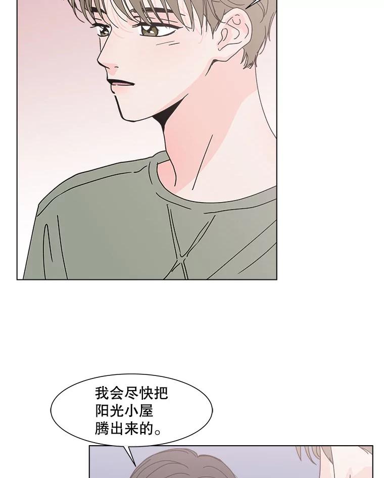 《青春之家》102.无事发生 第29页
