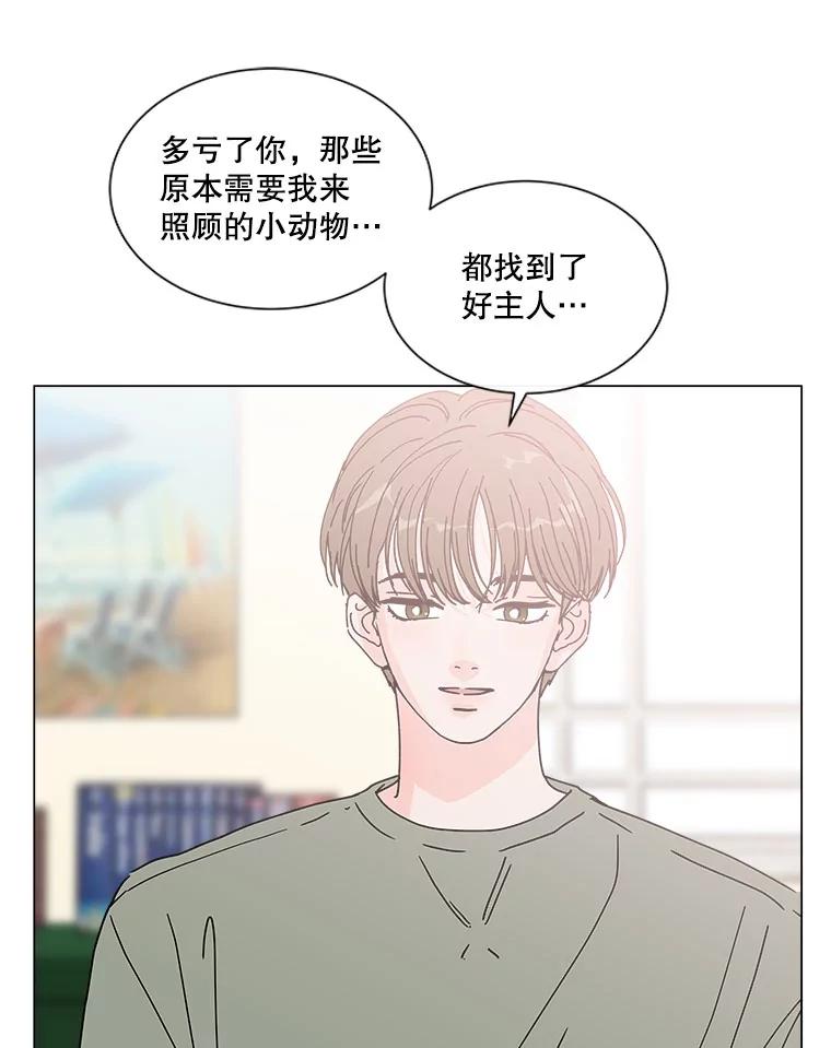 《青春之家》102.无事发生 第9页