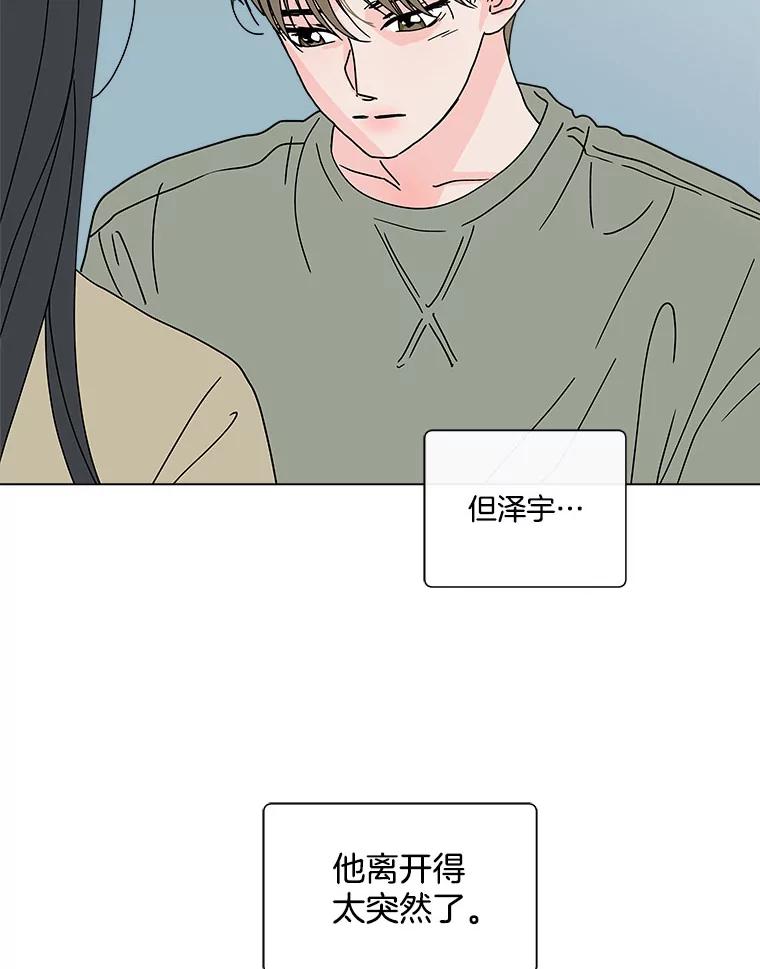 《青春之家》102.无事发生 第6页