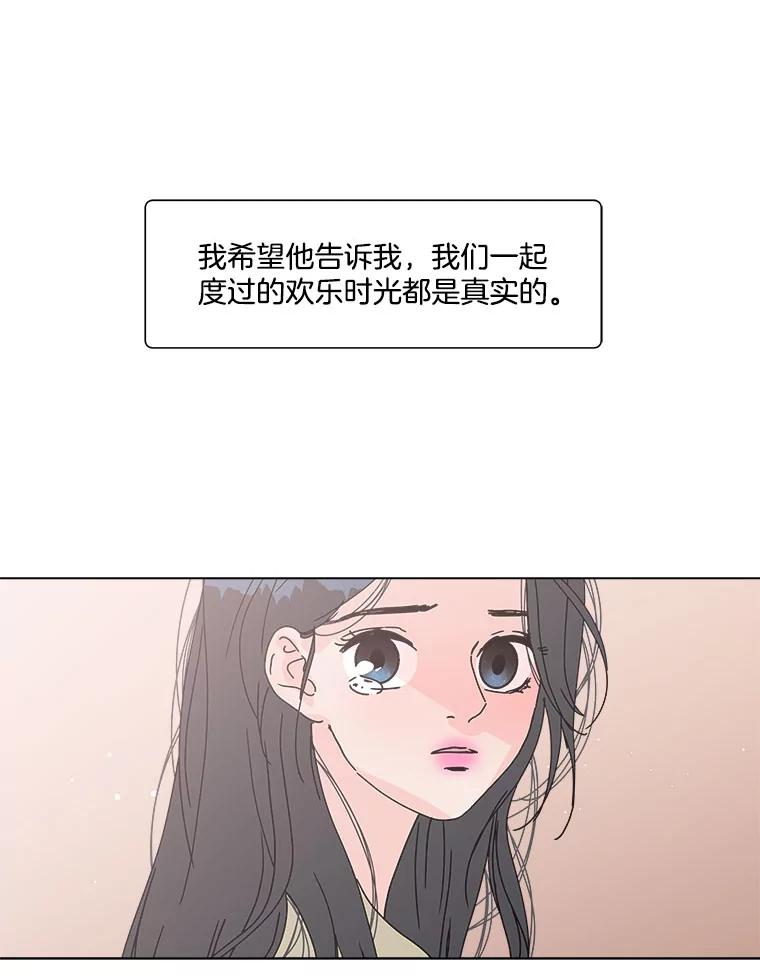 《青春之家》102.无事发生 第50页