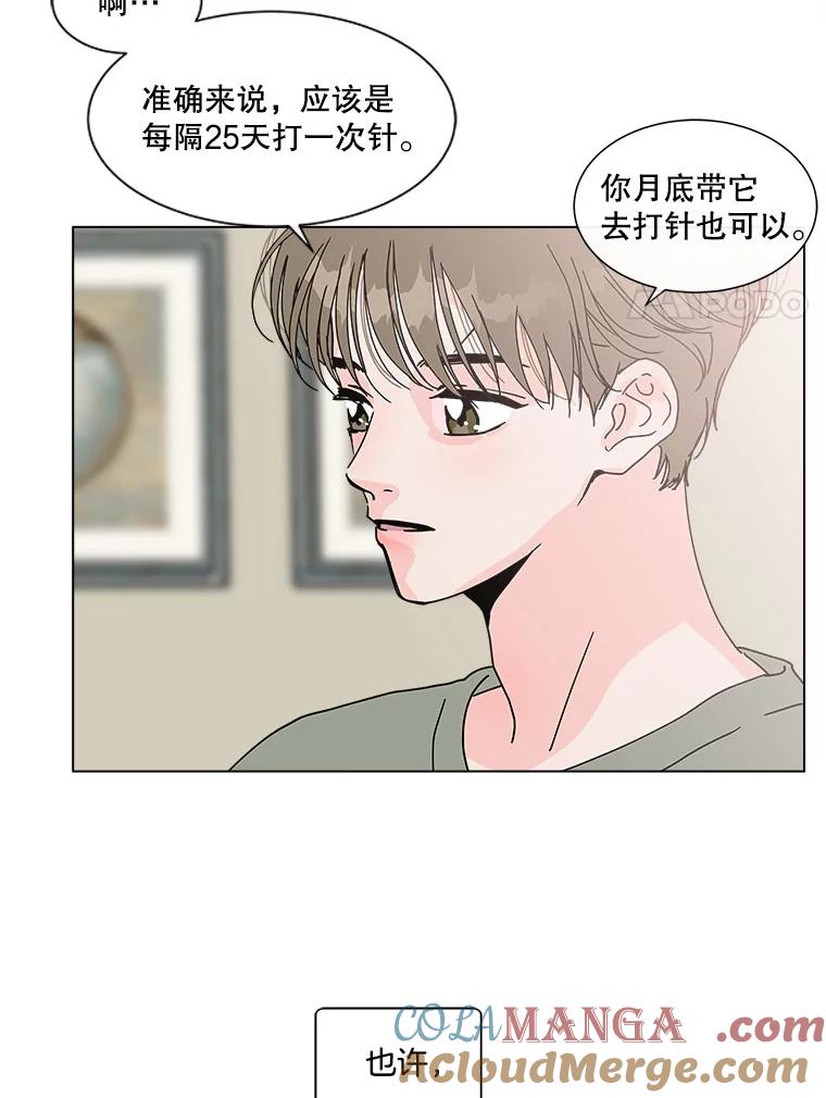 《青春之家》102.无事发生 第22页