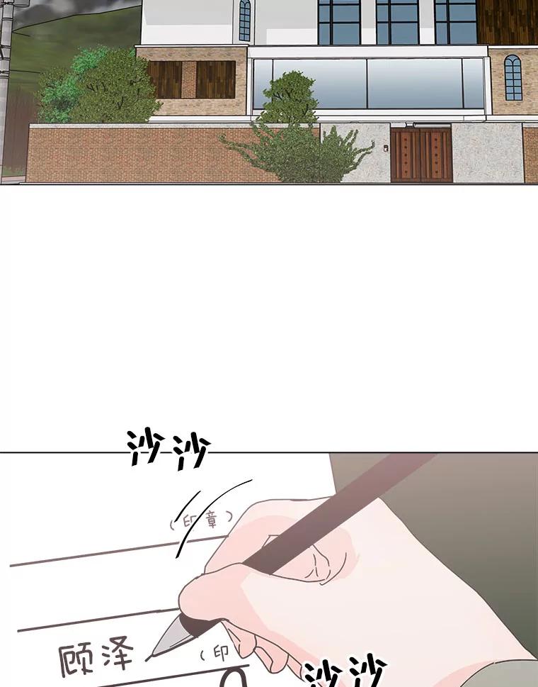 《青春之家》102.无事发生 第2页