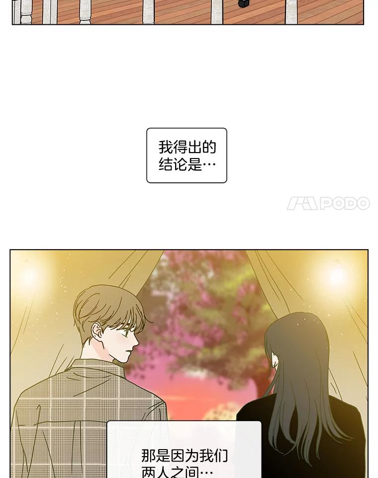《青春之家》102.无事发生 第14页