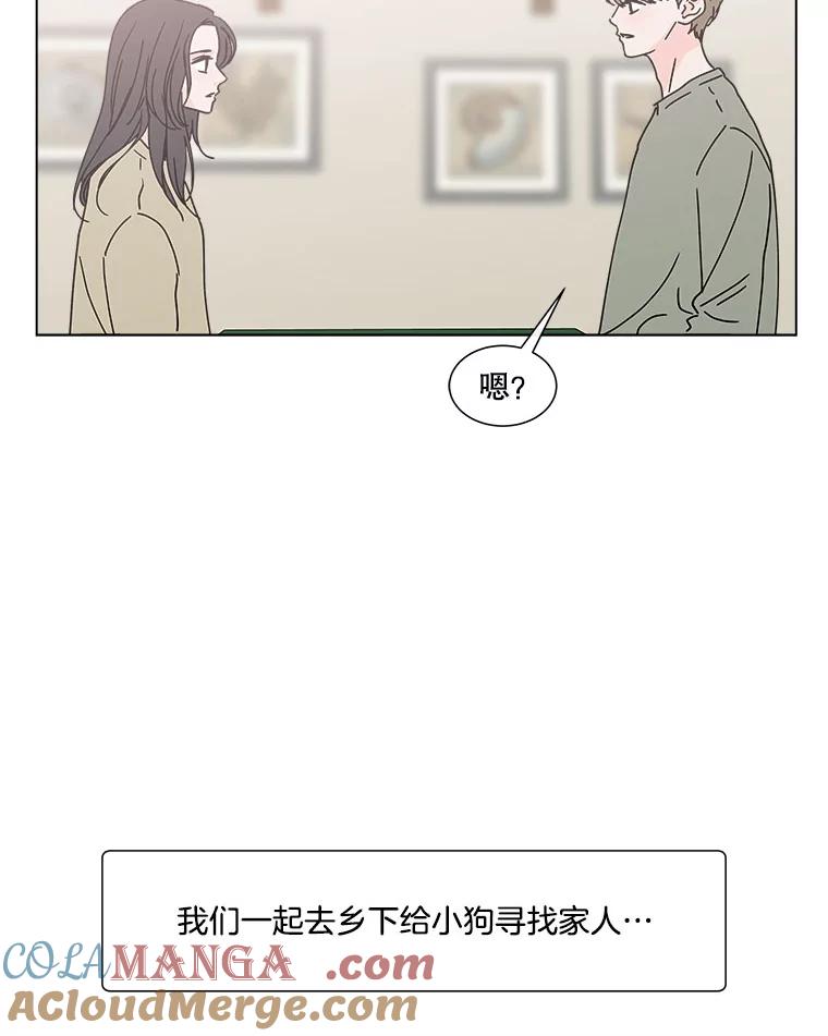 《青春之家》102.无事发生 第34页