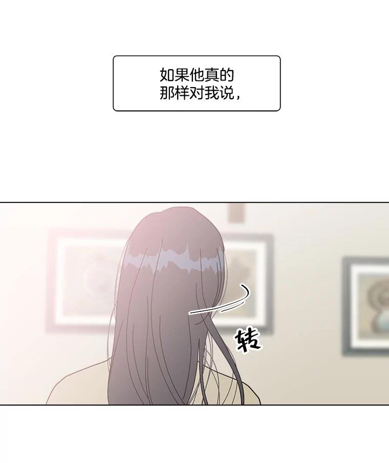 《青春之家》102.无事发生 第54页
