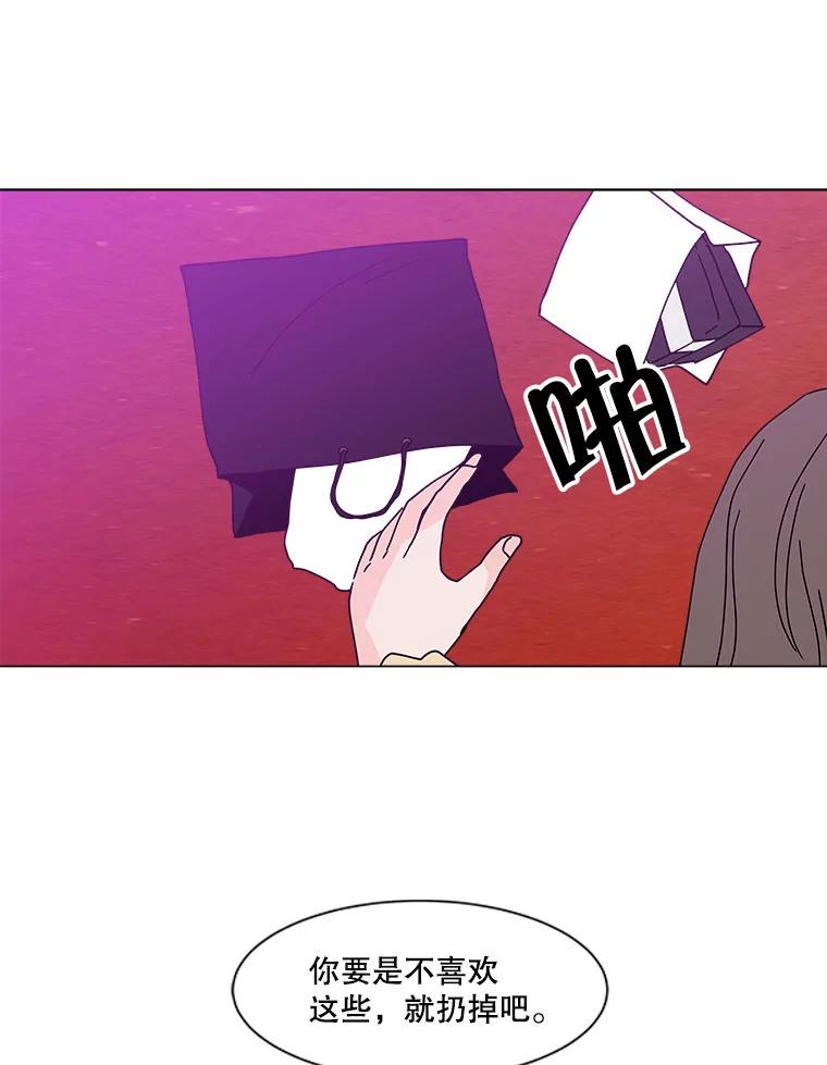 《青春之家》102.无事发生 第75页