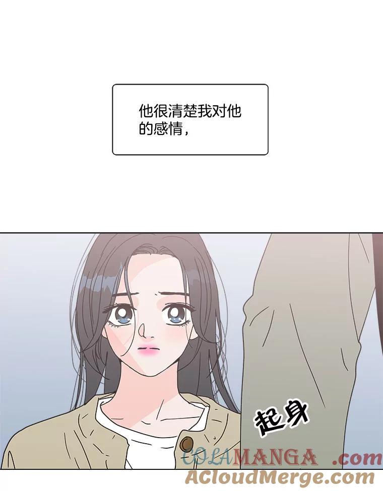 《青春之家》102.无事发生 第43页