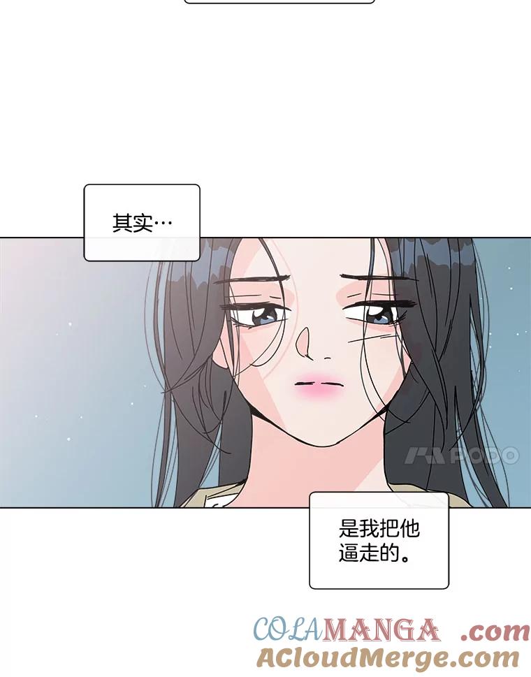 《青春之家》102.无事发生 第7页