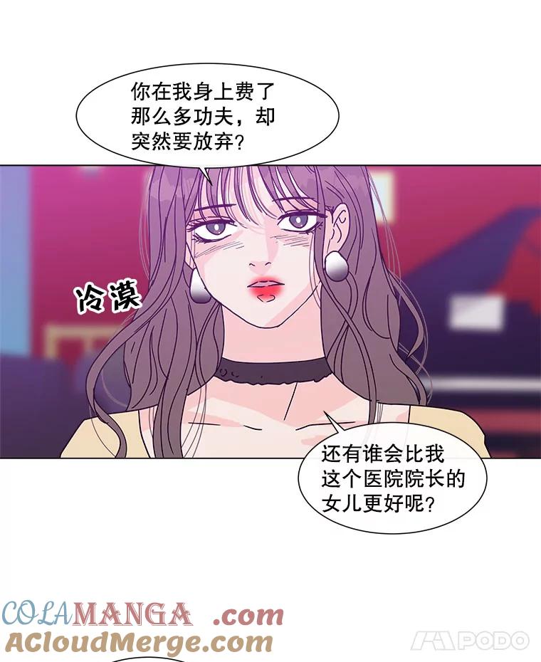 《青春之家》102.无事发生 第67页