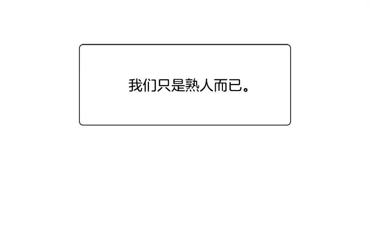 《青春之家》102.无事发生 第17页