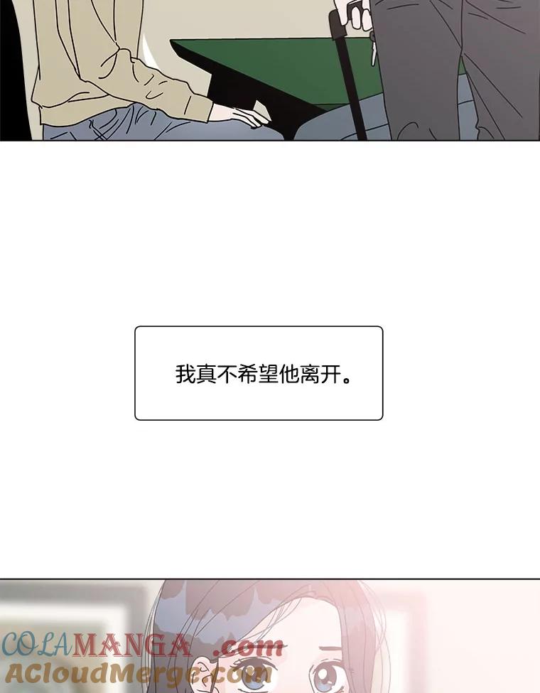 《青春之家》102.无事发生 第46页
