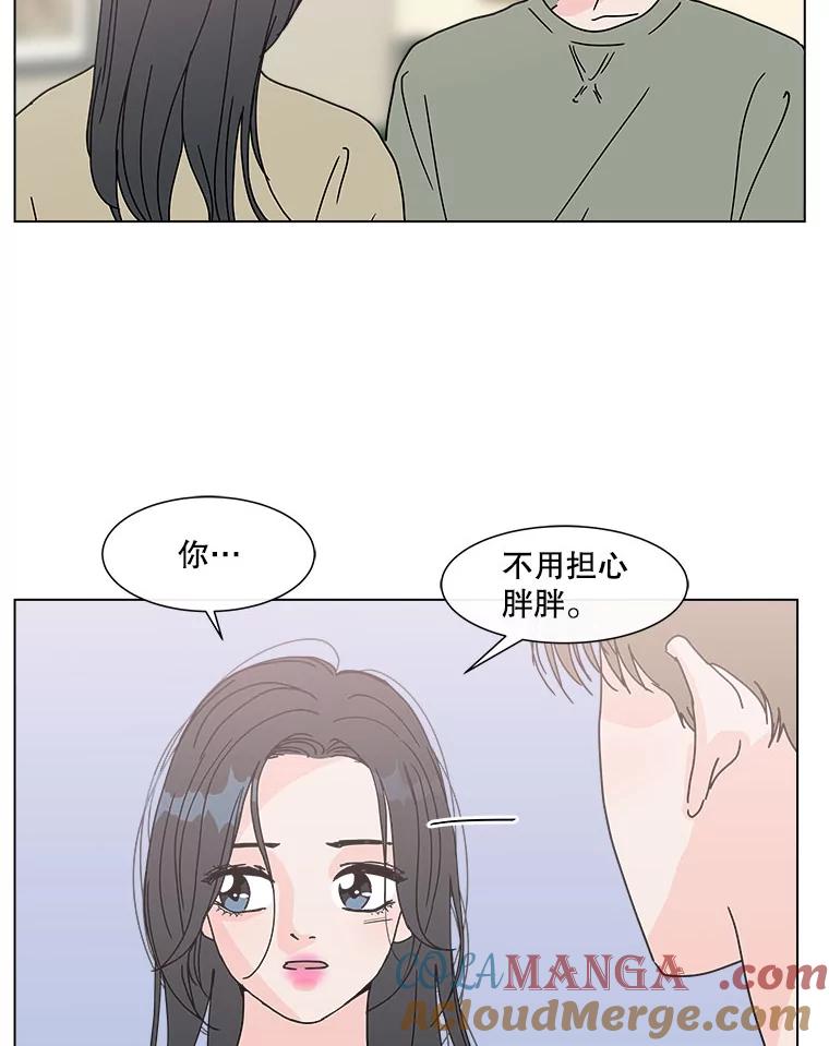 《青春之家》102.无事发生 第40页