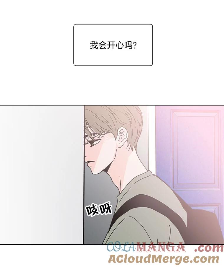 《青春之家》102.无事发生 第55页