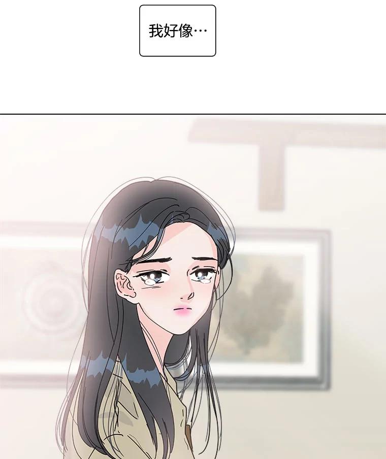 《青春之家》102.无事发生 第57页