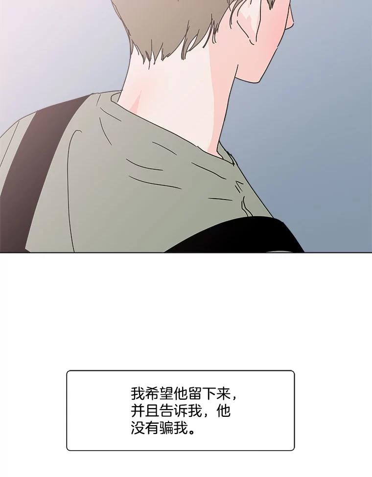 《青春之家》102.无事发生 第48页