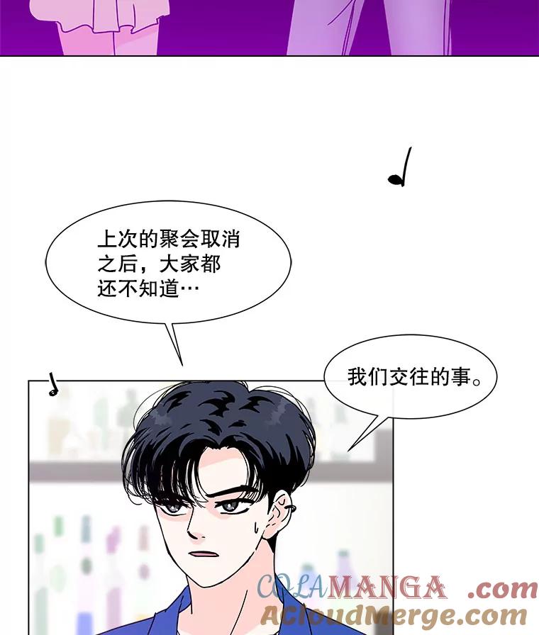 《青春之家》102.无事发生 第61页