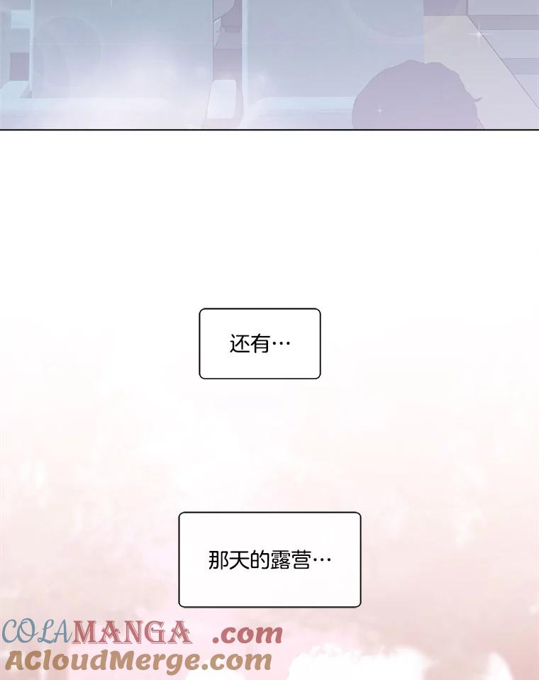 《青春之家》102.无事发生 第37页