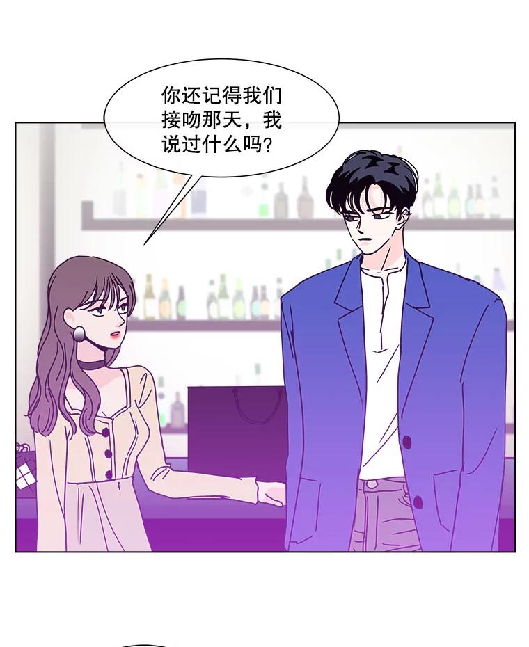 《青春之家》102.无事发生 第72页