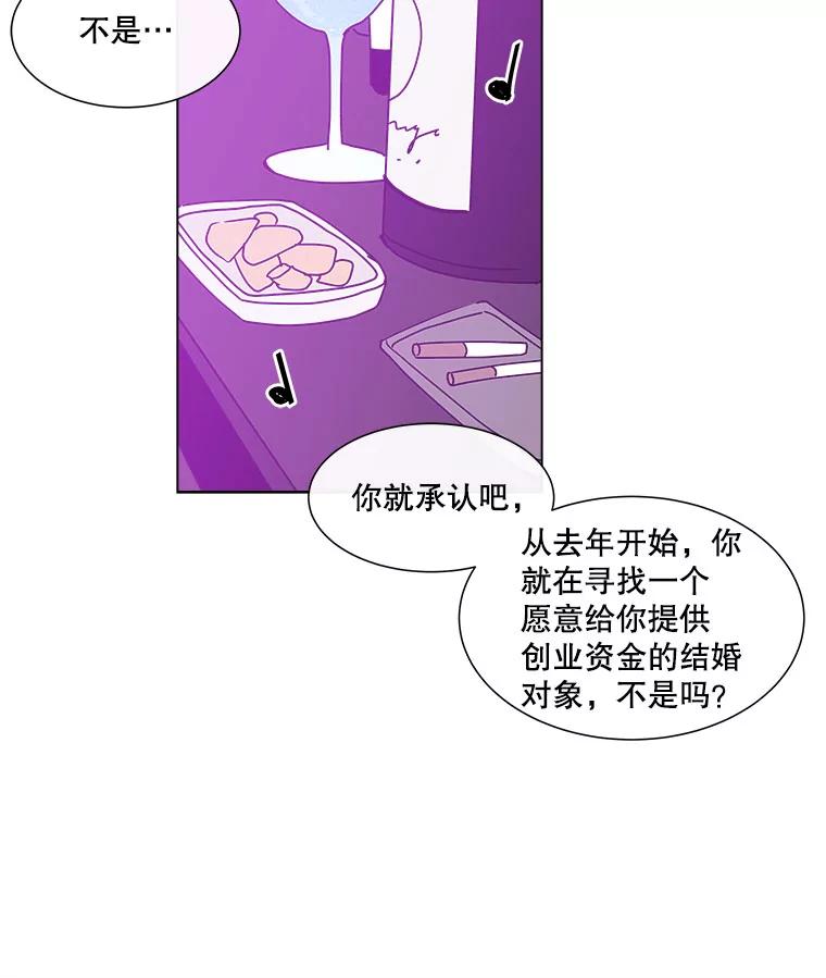 《青春之家》102.无事发生 第66页