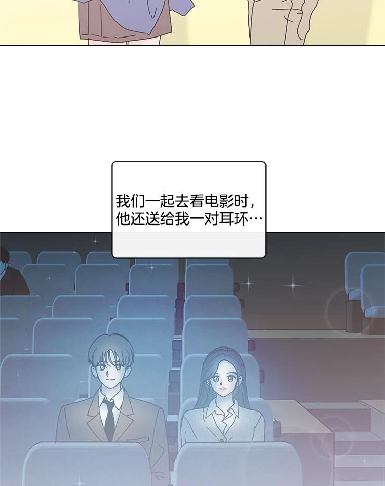 《青春之家》102.无事发生 第36页