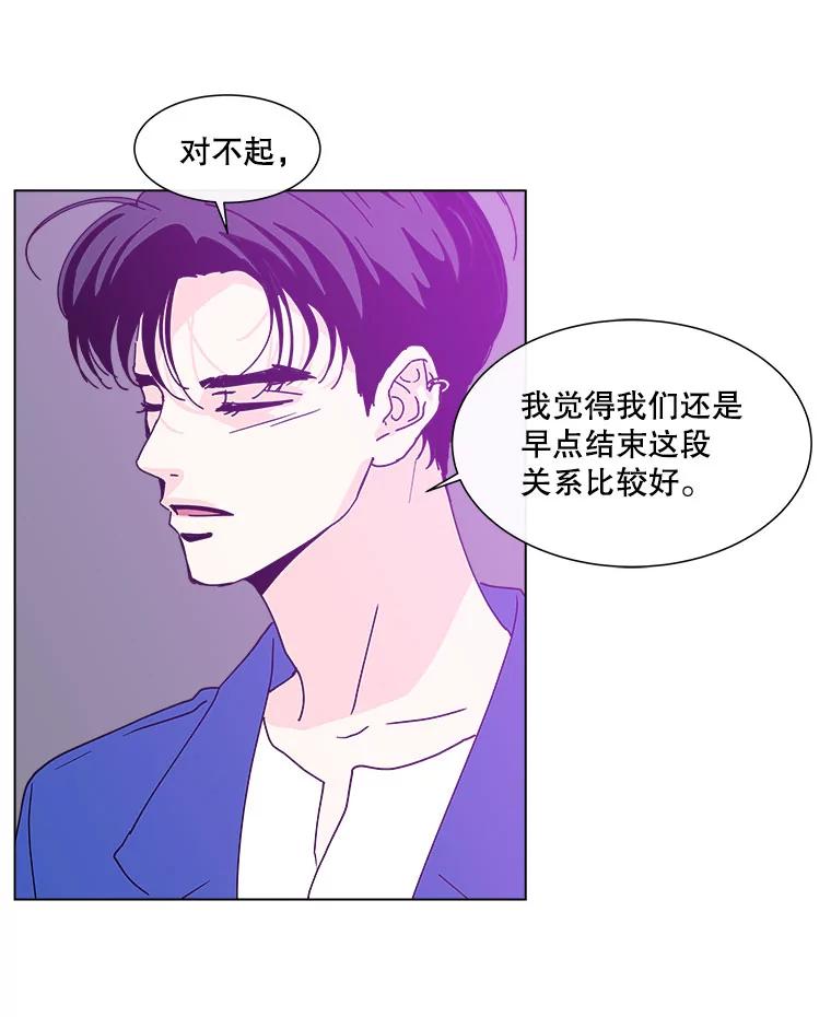 《青春之家》102.无事发生 第71页