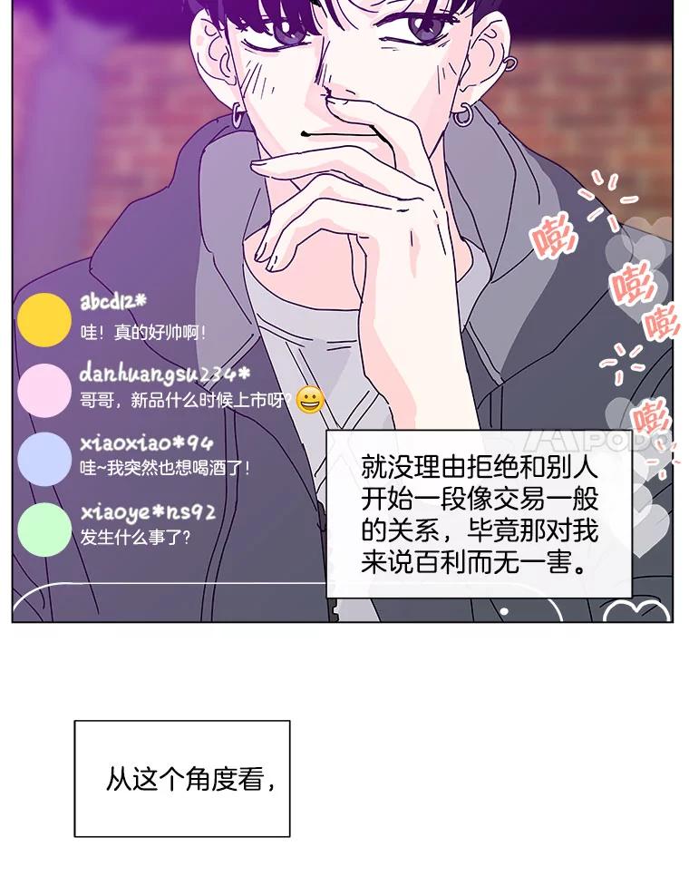《青春之家》103.李贤 第14页