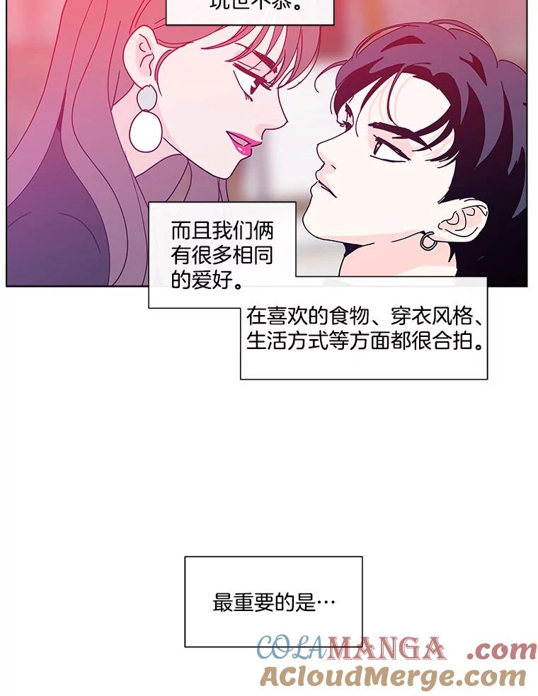 《青春之家》103.李贤 第16页