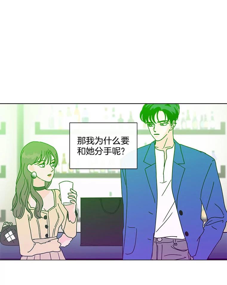 《青春之家》103.李贤 第20页