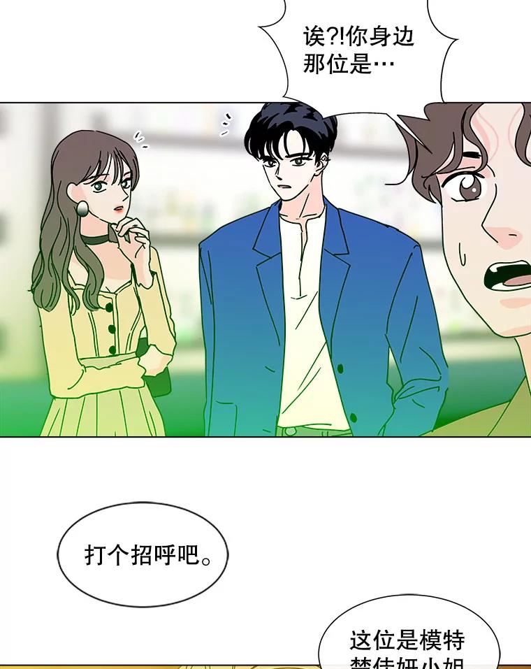 《青春之家》103.李贤 第30页