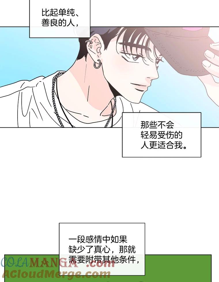 《青春之家》103.李贤 第10页
