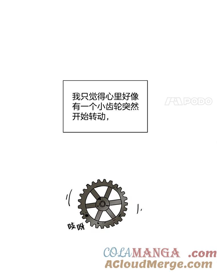 《青春之家》103.李贤 第22页
