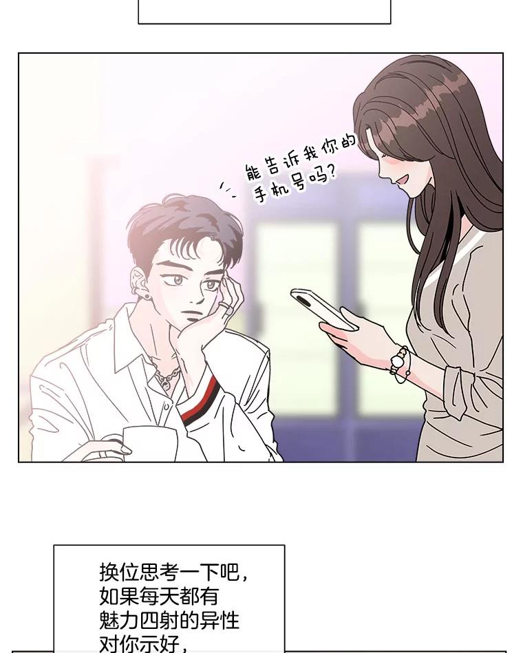 《青春之家》103.李贤 第3页