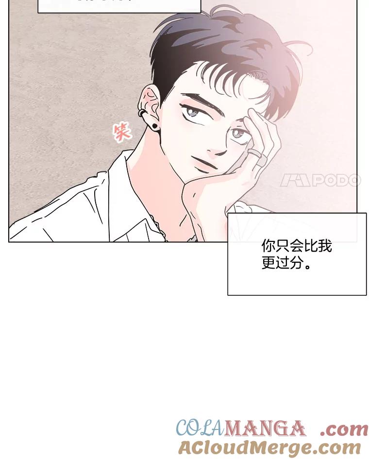 《青春之家》103.李贤 第4页