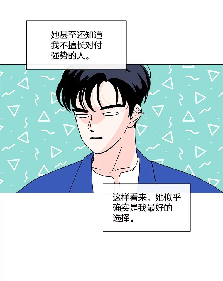 《青春之家》103.李贤 第27页