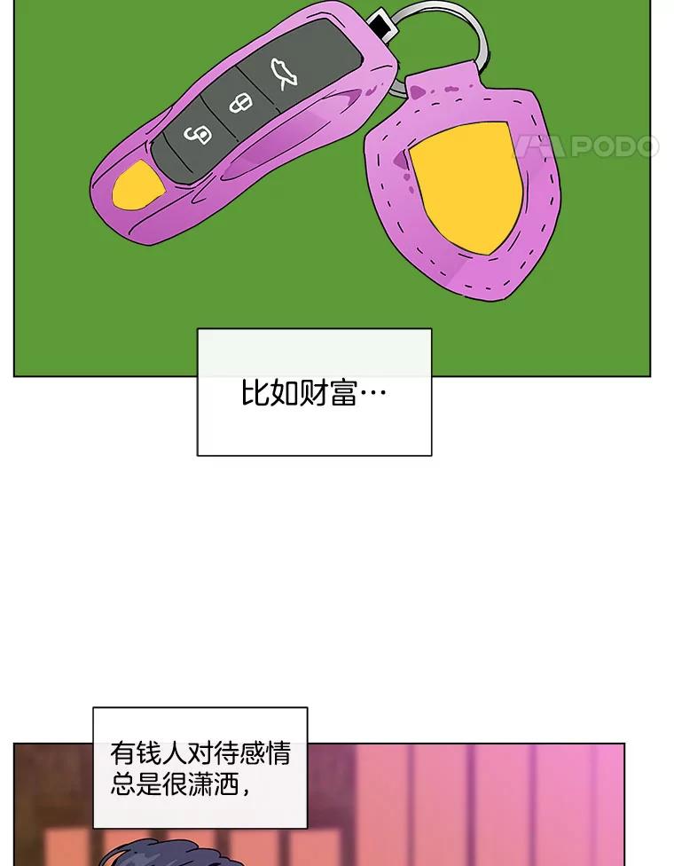 《青春之家》103.李贤 第11页
