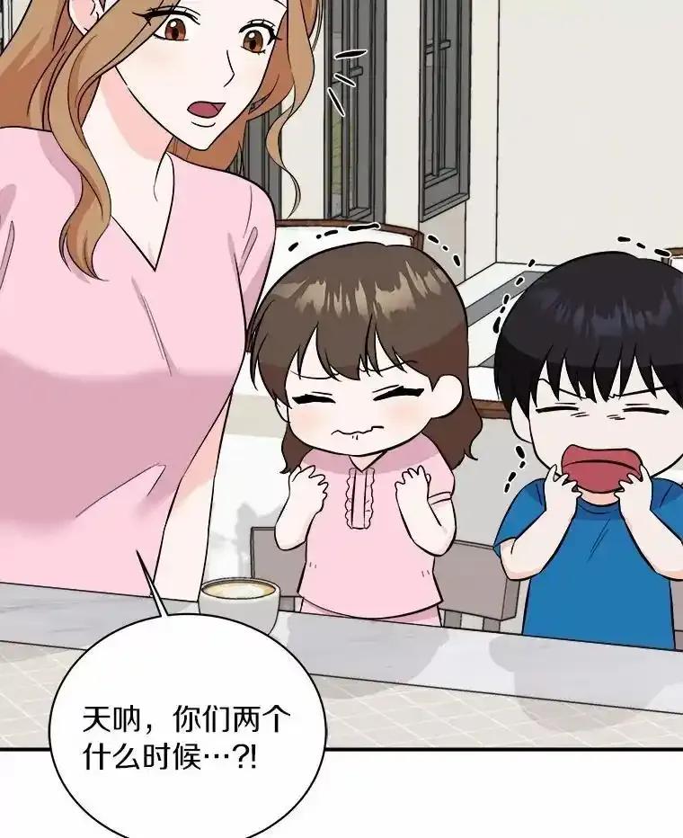 《必须同寝才可以》107.我爱你（完） 第106页