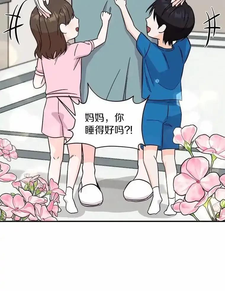 《必须同寝才可以》107.我爱你（完） 第95页
