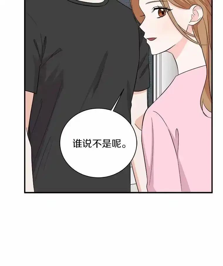 《必须同寝才可以》107.我爱你（完） 第116页