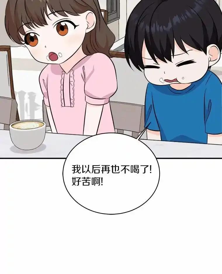 《必须同寝才可以》107.我爱你（完） 第108页
