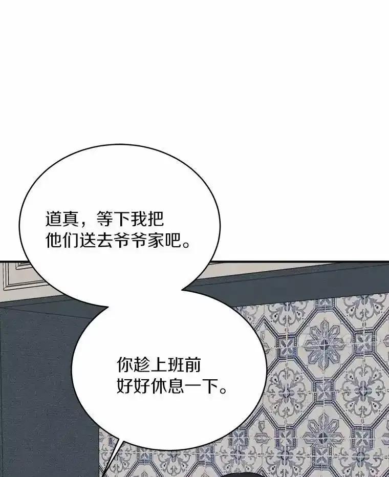 《必须同寝才可以》107.我爱你（完） 第103页