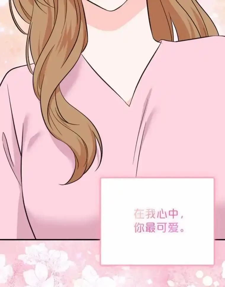 《必须同寝才可以》107.我爱你（完） 第120页