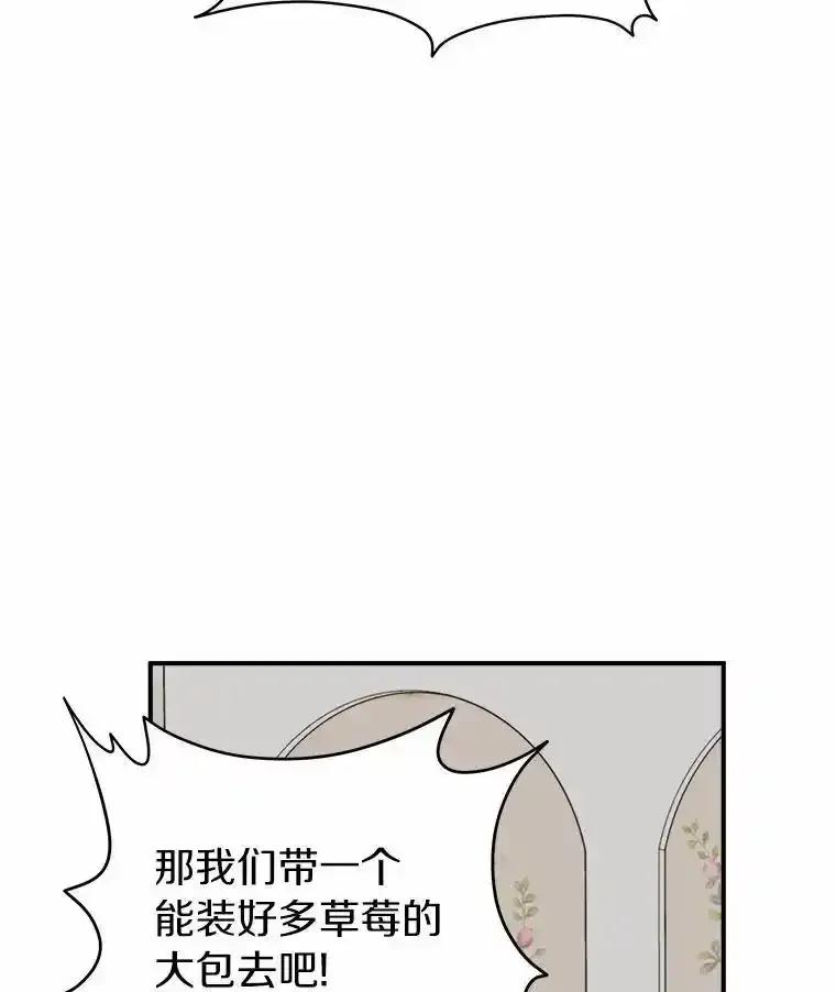 《必须同寝才可以》107.我爱你（完） 第111页