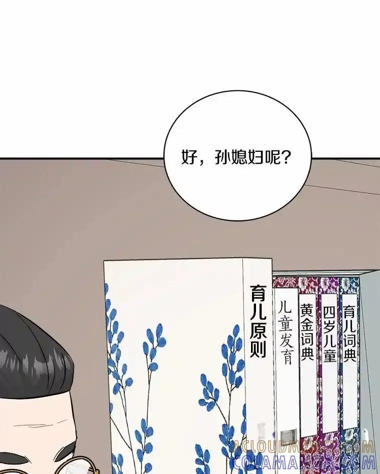 《必须同寝才可以》107.我爱你（完） 第81页
