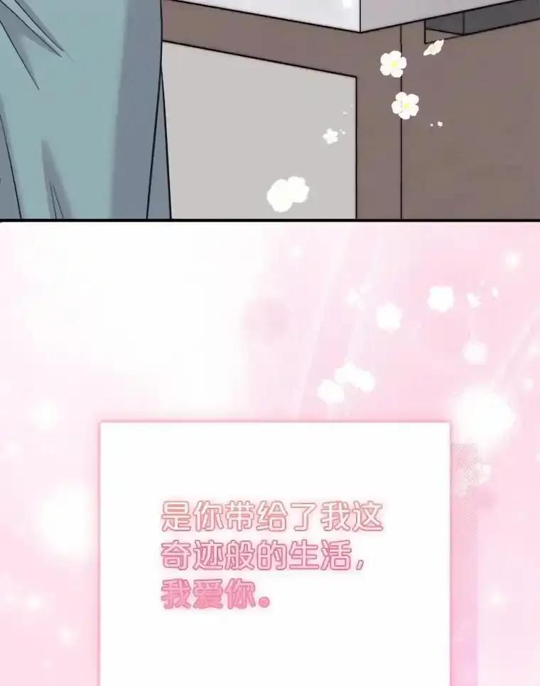 《必须同寝才可以》107.我爱你（完） 第123页