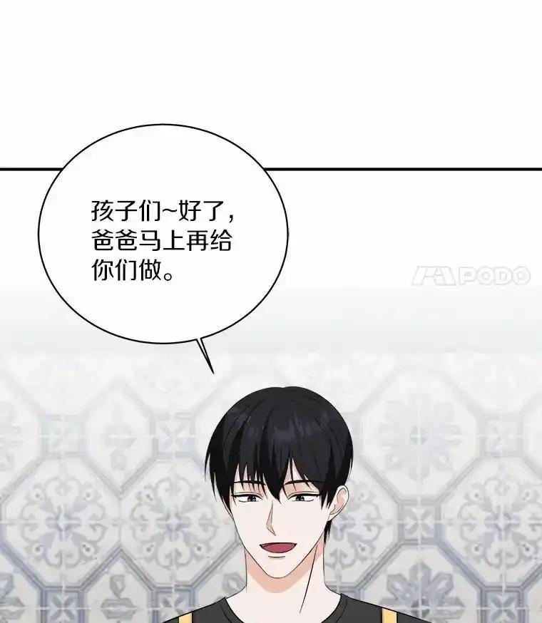 《必须同寝才可以》107.我爱你（完） 第90页