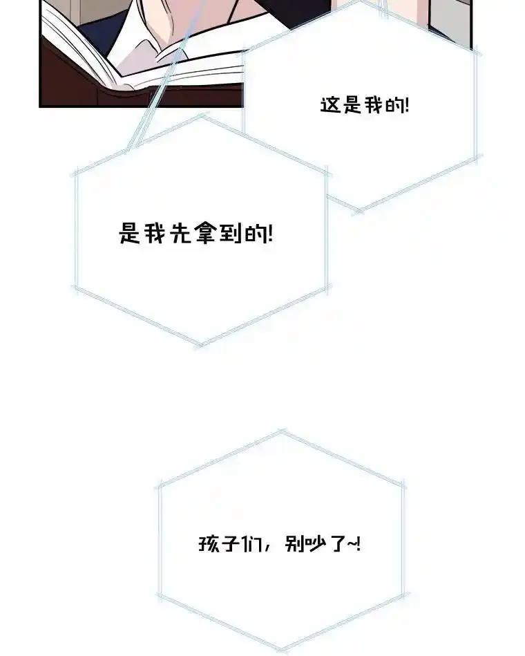 《必须同寝才可以》107.我爱你（完） 第84页
