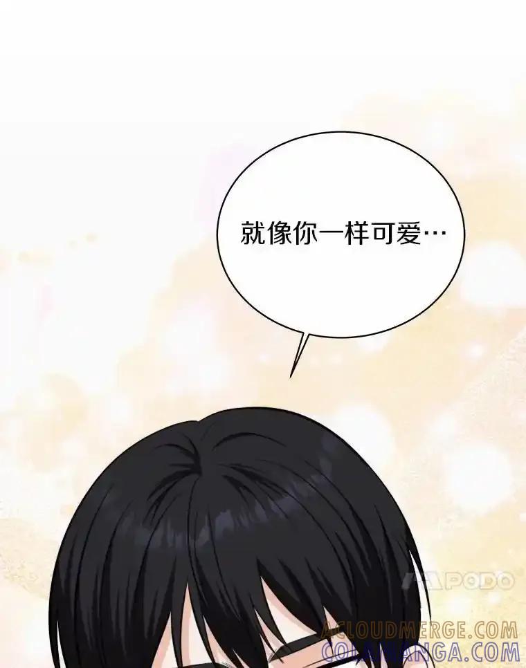 《必须同寝才可以》107.我爱你（完） 第117页