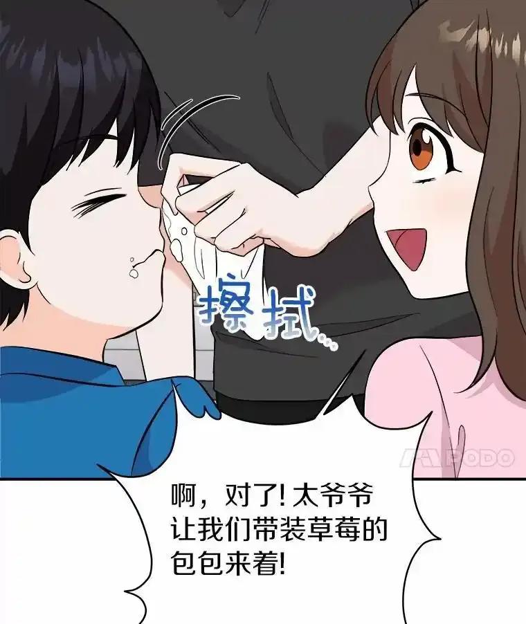 《必须同寝才可以》107.我爱你（完） 第110页