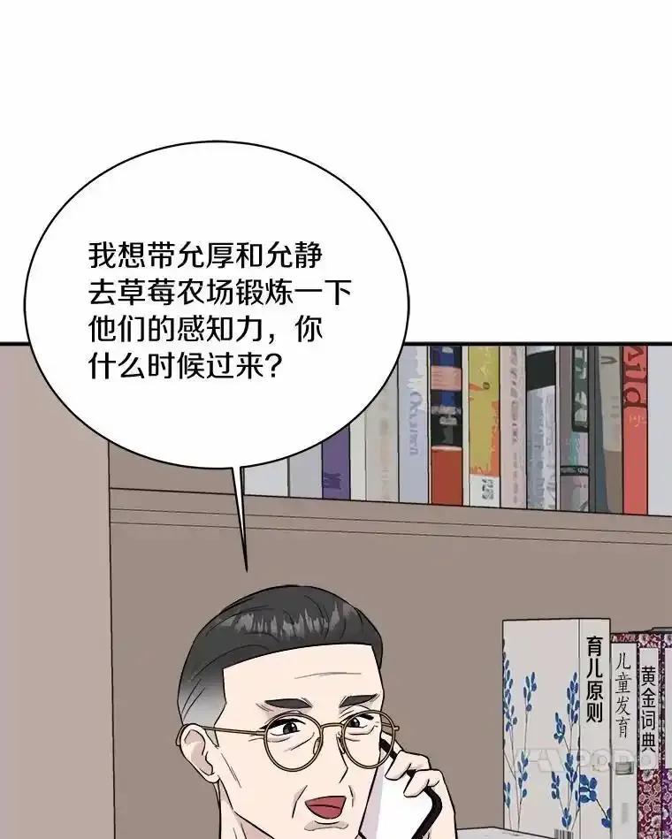 《必须同寝才可以》107.我爱你（完） 第79页